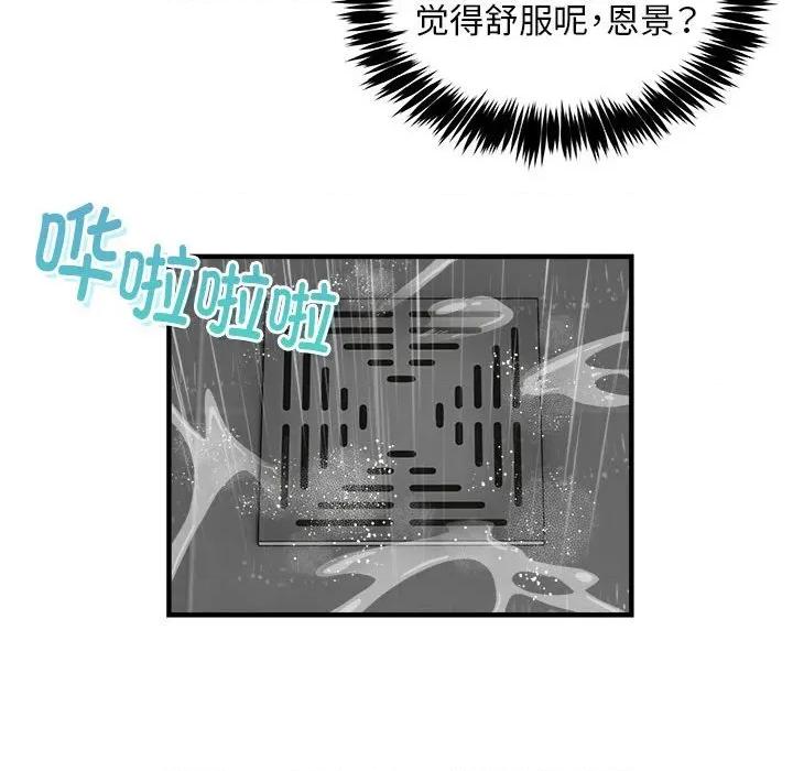 新都市外卖员 新都市外卖员-新都市外卖员 第43话 第24页