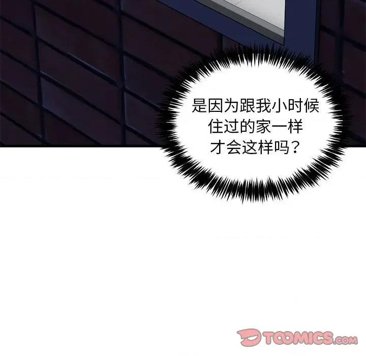 新都市外卖员 新都市外卖员-新都市外卖员 第43话 第27页