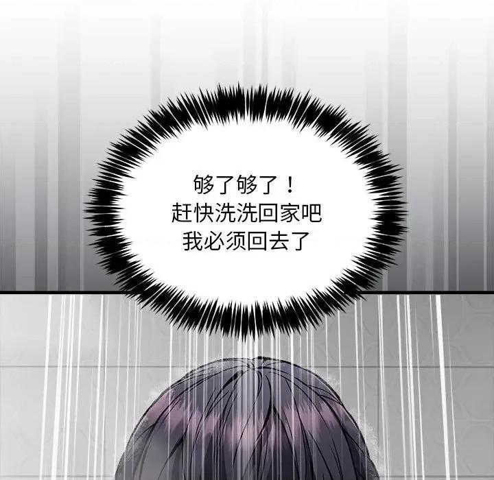 新都市外卖员 新都市外卖员-新都市外卖员 第43话 第28页