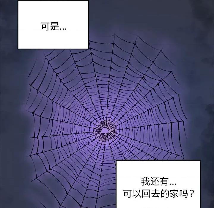 新都市外卖员 新都市外卖员-新都市外卖员 第43话 第31页