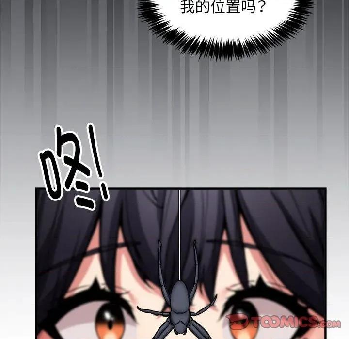 新都市外卖员 新都市外卖员-新都市外卖员 第43话 第33页