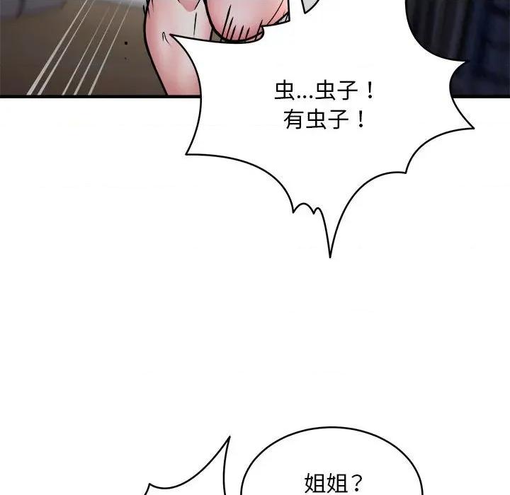 新都市外卖员 新都市外卖员-新都市外卖员 第43话 第37页