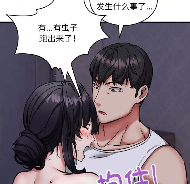 新都市外卖员 新都市外卖员-新都市外卖员 第43话 第38页