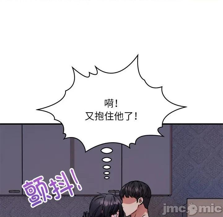 新都市外卖员 新都市外卖员-新都市外卖员 第43话 第40页