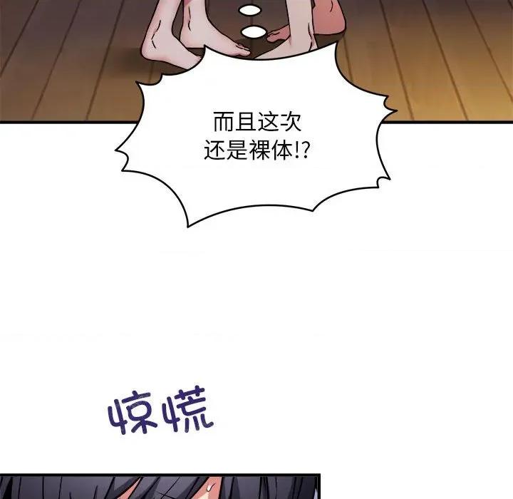新都市外卖员 新都市外卖员-新都市外卖员 第43话 第42页