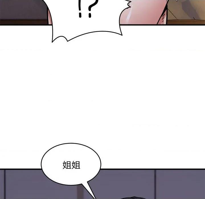 新都市外卖员 新都市外卖员-新都市外卖员 第43话 第46页