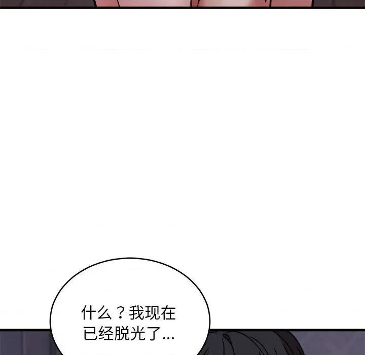 新都市外卖员 新都市外卖员-新都市外卖员 第43话 第49页