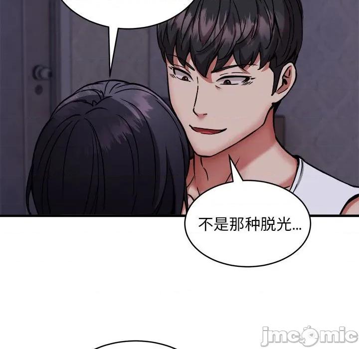 新都市外卖员 新都市外卖员-新都市外卖员 第43话 第50页