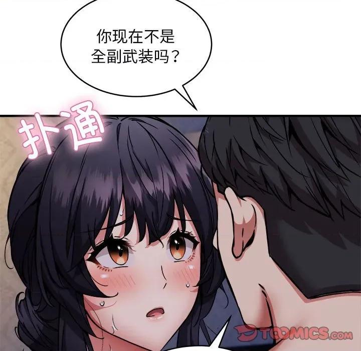 新都市外卖员 新都市外卖员-新都市外卖员 第43话 第51页