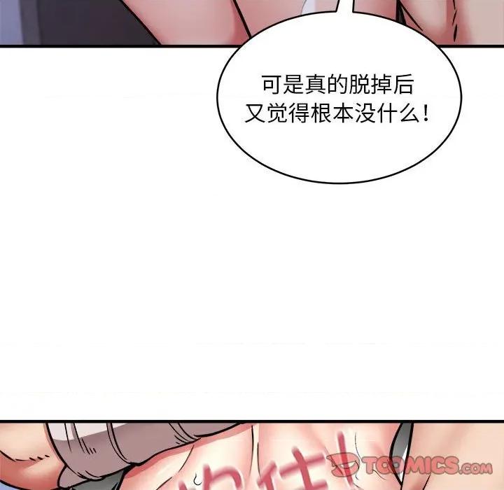 新都市外卖员 新都市外卖员-新都市外卖员 第43话 第57页