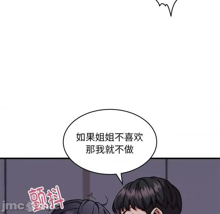 新都市外卖员 新都市外卖员-新都市外卖员 第43话 第65页