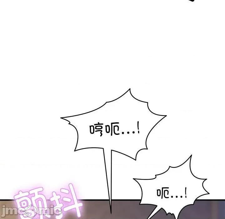 新都市外卖员 新都市外卖员-新都市外卖员 第43话 第70页