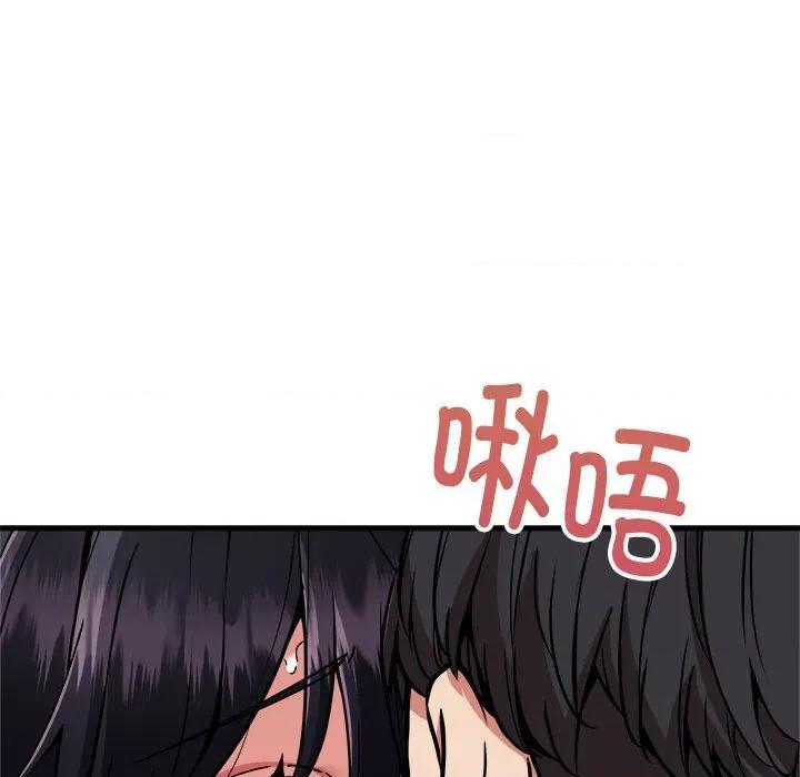 新都市外卖员 新都市外卖员-新都市外卖员 第43话 第77页
