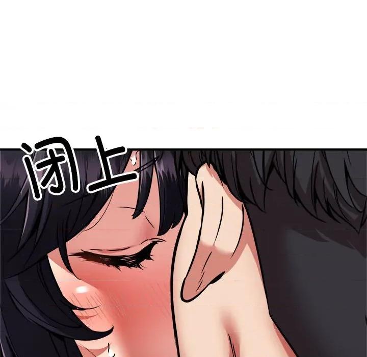 新都市外卖员 新都市外卖员-新都市外卖员 第43话 第79页