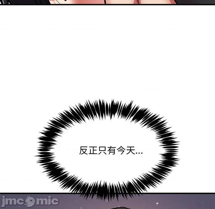 新都市外卖员 新都市外卖员-新都市外卖员 第43话 第80页