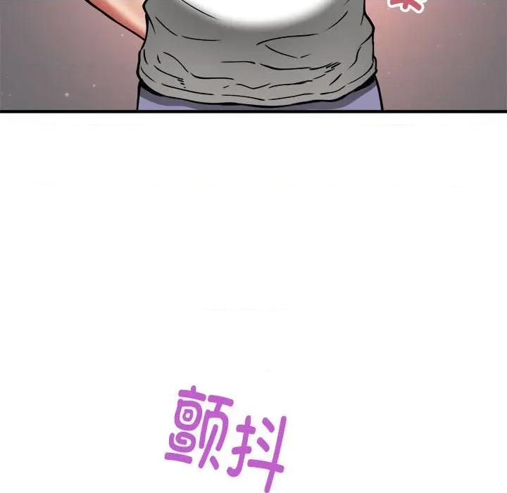 新都市外卖员 新都市外卖员-新都市外卖员 第43话 第82页
