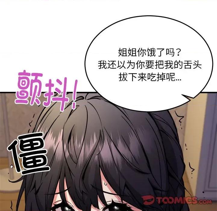 新都市外卖员 新都市外卖员-新都市外卖员 第43话 第93页