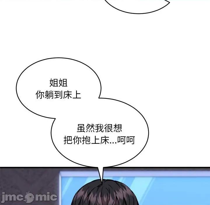 新都市外卖员 新都市外卖员-新都市外卖员 第43话 第95页