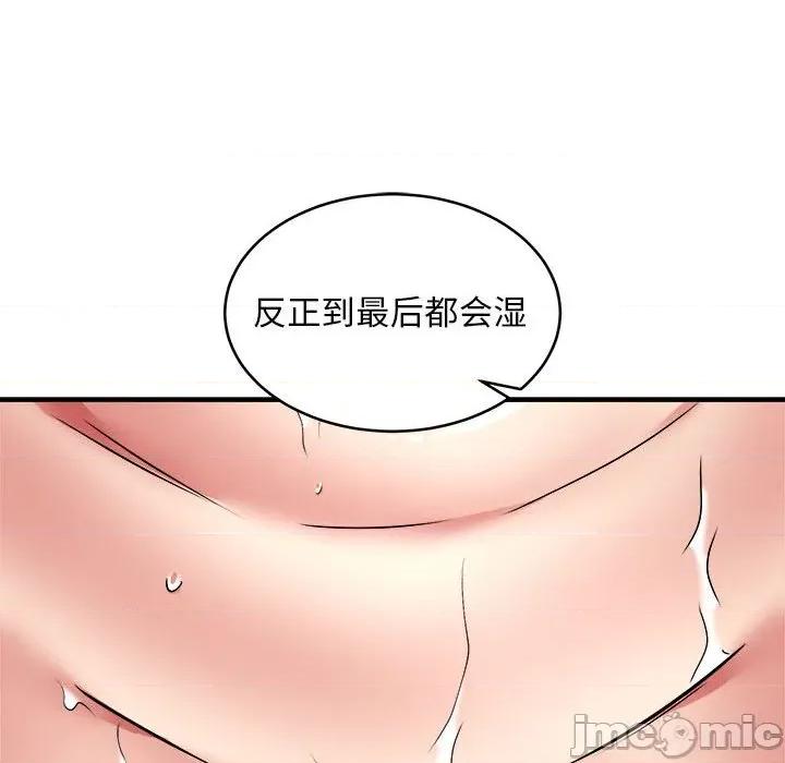 新都市外卖员 新都市外卖员-新都市外卖员 第43话 第100页