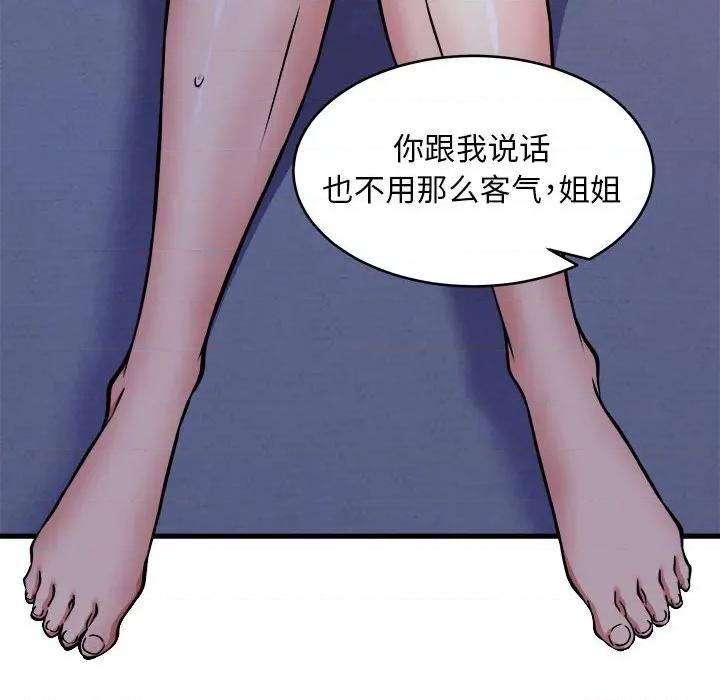 新都市外卖员 新都市外卖员-新都市外卖员 第43话 第104页