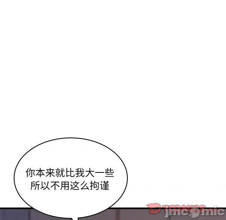 新都市外卖员 新都市外卖员-新都市外卖员 第43话 第105页