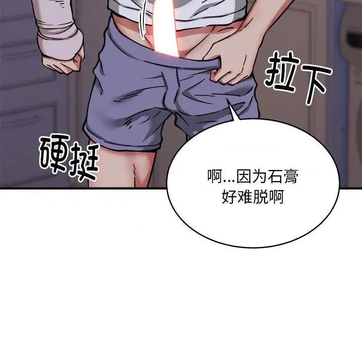 新都市外卖员 新都市外卖员-新都市外卖员 第43话 第107页