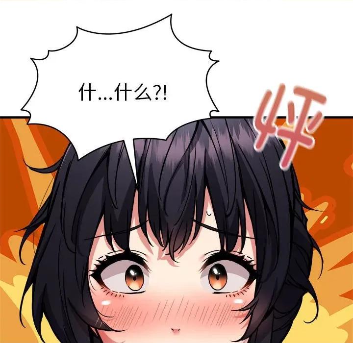 新都市外卖员 新都市外卖员-新都市外卖员 第43话 第113页