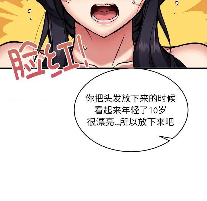 新都市外卖员 新都市外卖员-新都市外卖员 第43话 第114页