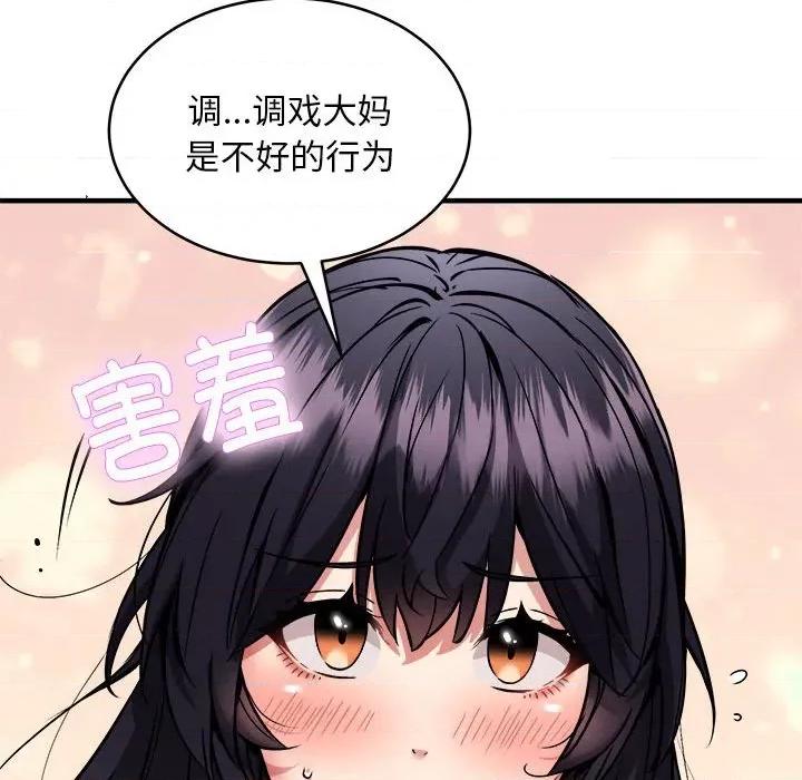 新都市外卖员 新都市外卖员-新都市外卖员 第43话 第118页