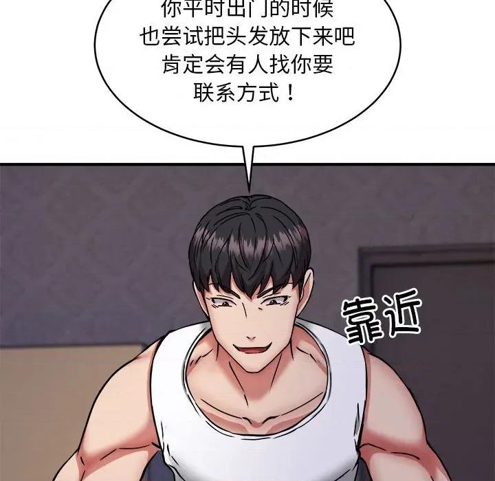 新都市外卖员 新都市外卖员-新都市外卖员 第43话 第121页