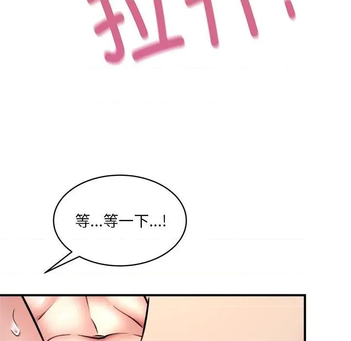 新都市外卖员 新都市外卖员-新都市外卖员 第43话 第126页