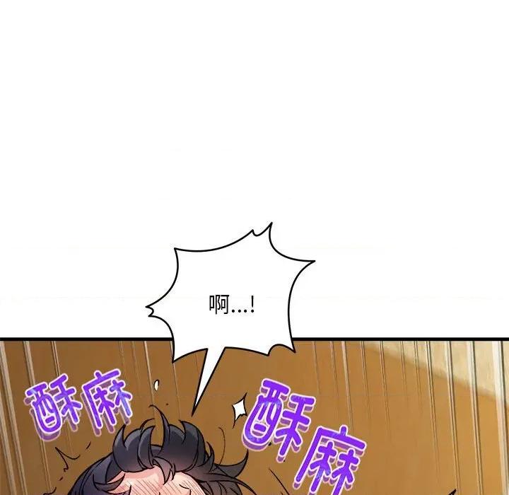 新都市外卖员 新都市外卖员-新都市外卖员 第43话 第128页