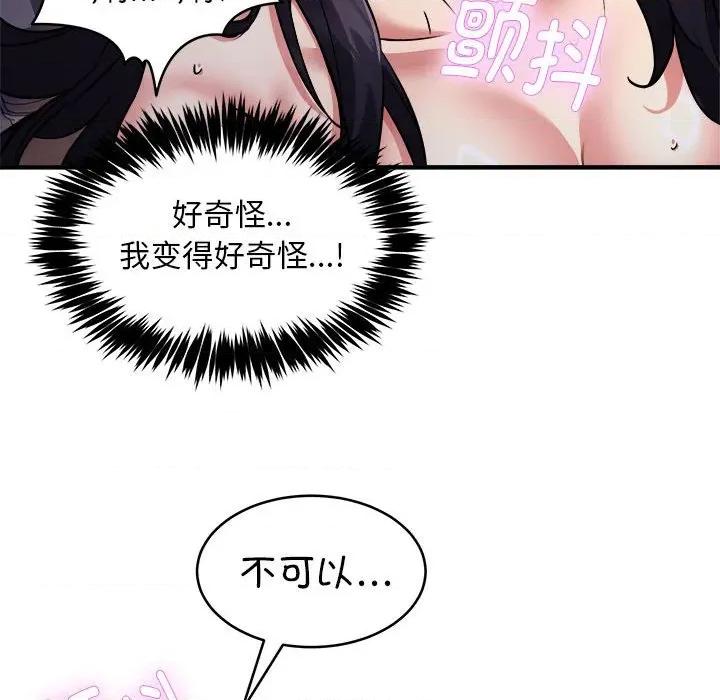 新都市外卖员 新都市外卖员-新都市外卖员 第43话 第132页