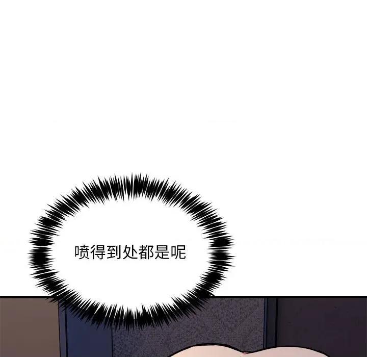 新都市外卖员 新都市外卖员-新都市外卖员 第43话 第134页