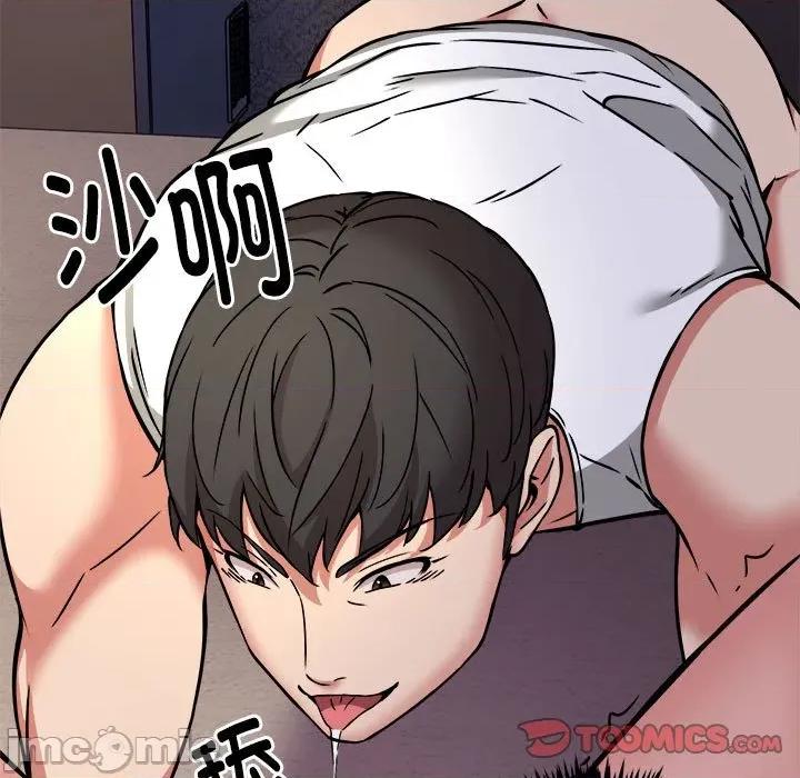 新都市外卖员 新都市外卖员-新都市外卖员 第43话 第135页