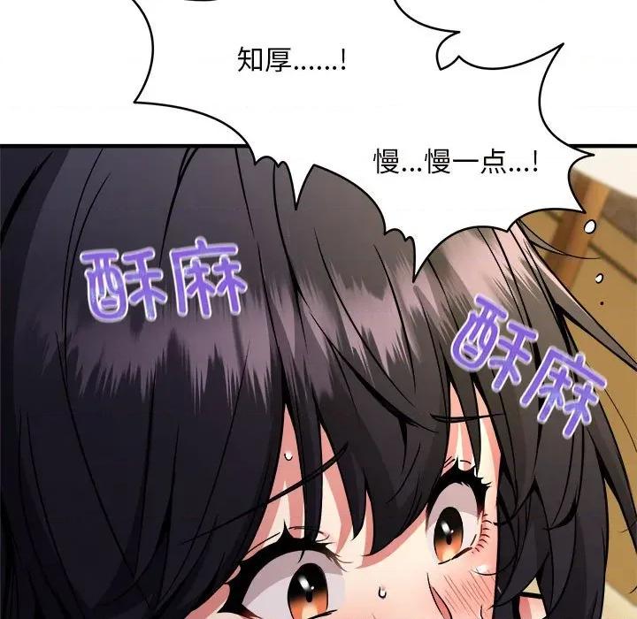 新都市外卖员 新都市外卖员-新都市外卖员 第43话 第143页
