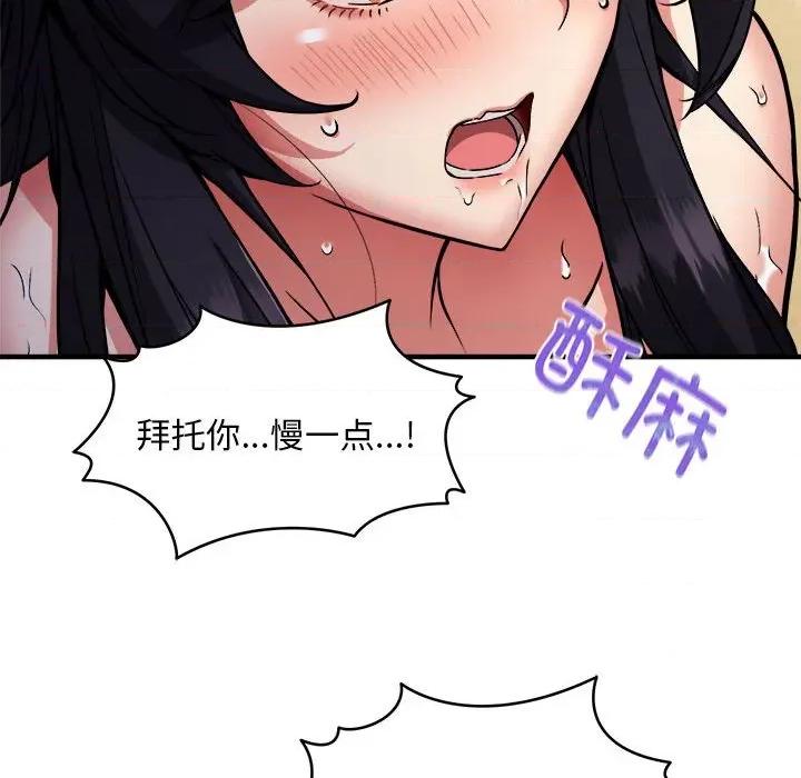 新都市外卖员 新都市外卖员-新都市外卖员 第43话 第144页