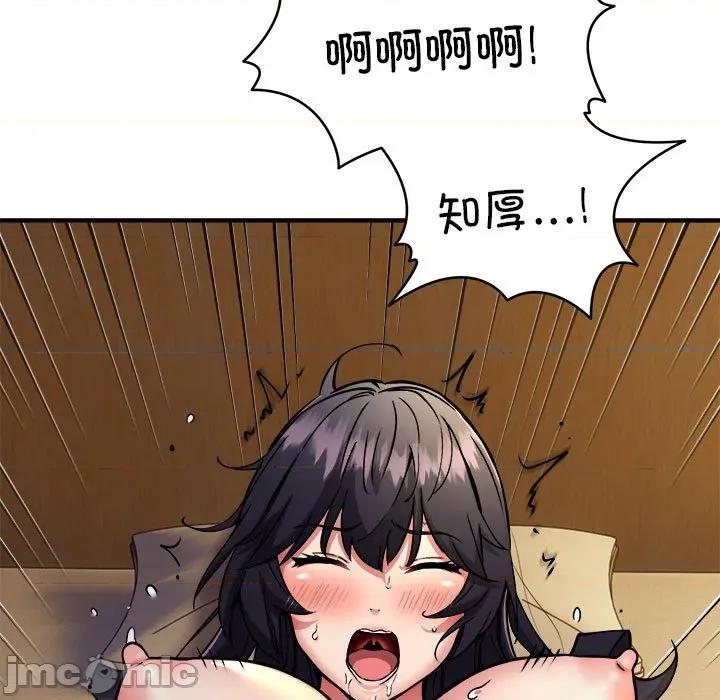 新都市外卖员 新都市外卖员-新都市外卖员 第43话 第145页
