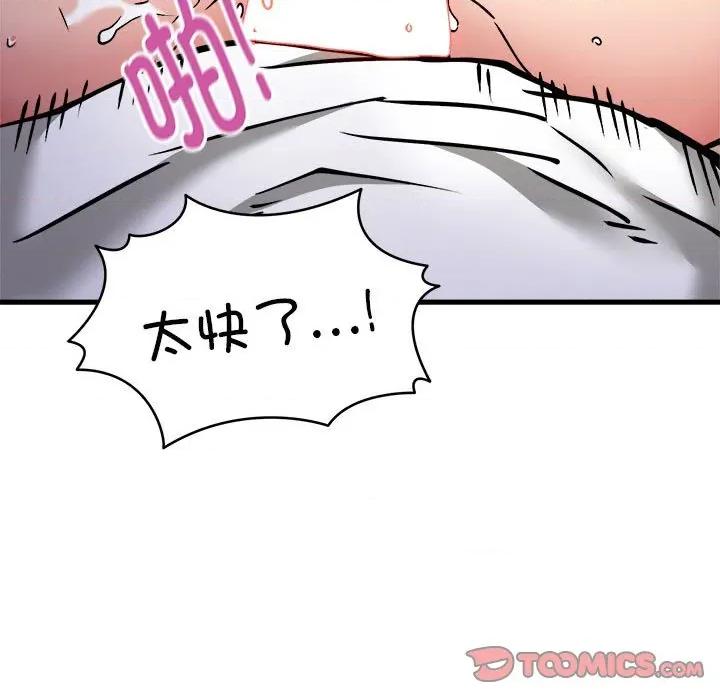 新都市外卖员 新都市外卖员-新都市外卖员 第43话 第147页
