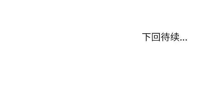 新都市外卖员 新都市外卖员-新都市外卖员 第43话 第148页