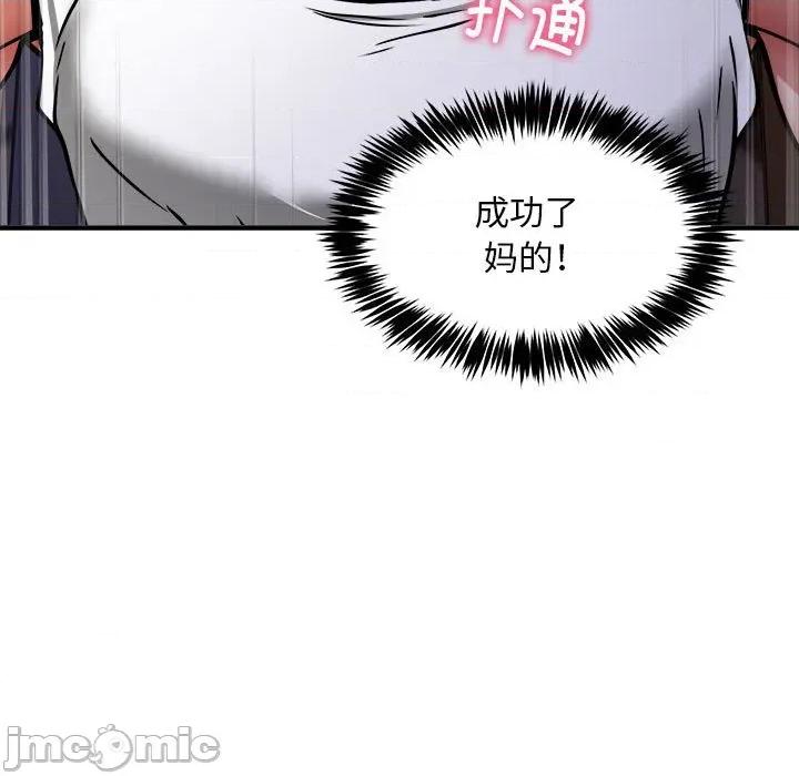 新都市外卖员 新都市外卖员-新都市外卖员 第44话 第5页