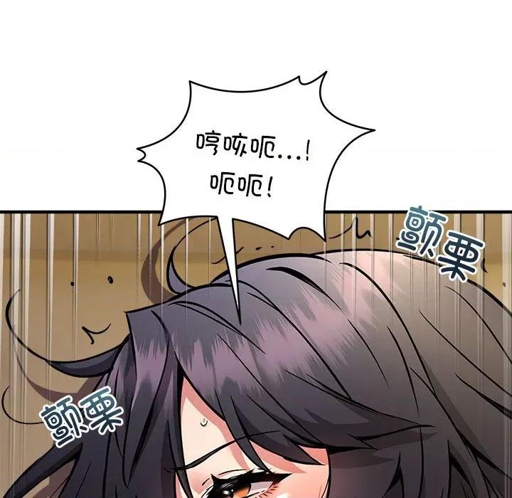 新都市外卖员 新都市外卖员-新都市外卖员 第44话 第14页