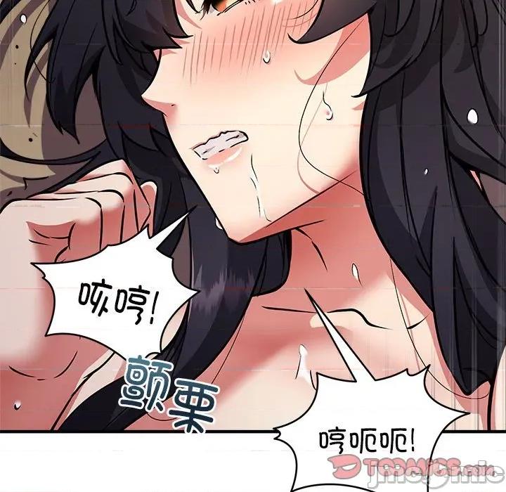 新都市外卖员 新都市外卖员-新都市外卖员 第44话 第15页