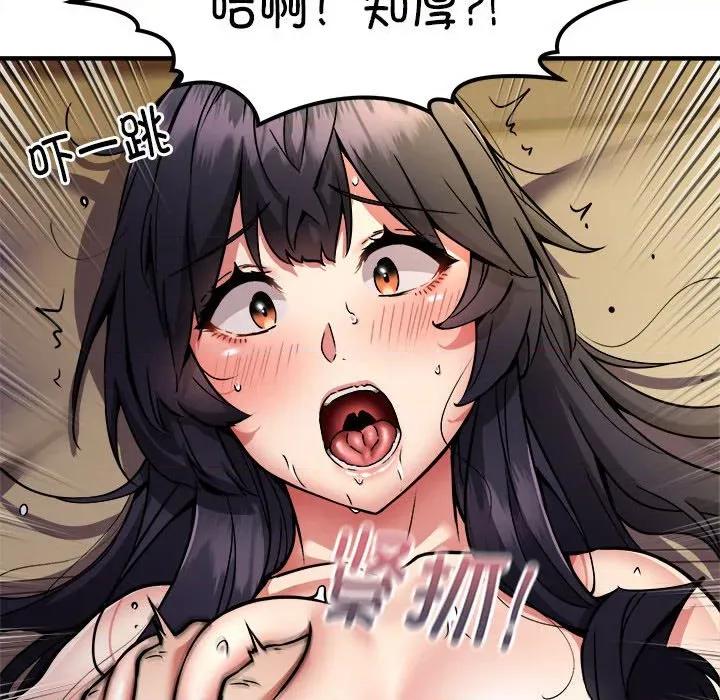 新都市外卖员 新都市外卖员-新都市外卖员 第44话 第23页
