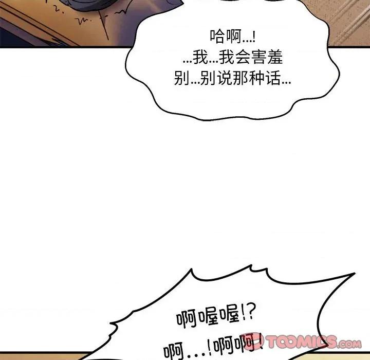 新都市外卖员 新都市外卖员-新都市外卖员 第44话 第27页