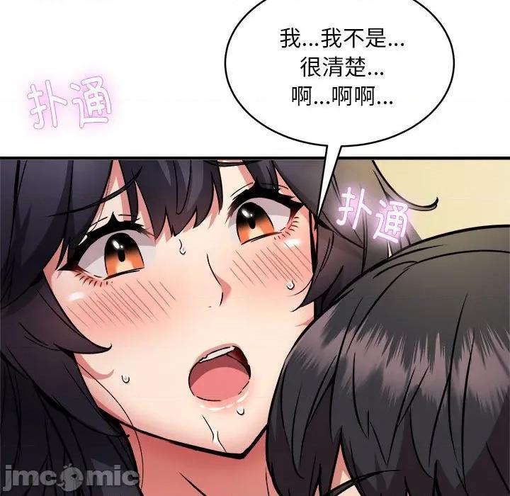 新都市外卖员 新都市外卖员-新都市外卖员 第44话 第30页