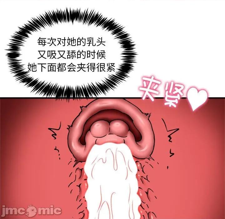 新都市外卖员 新都市外卖员-新都市外卖员 第44话 第35页