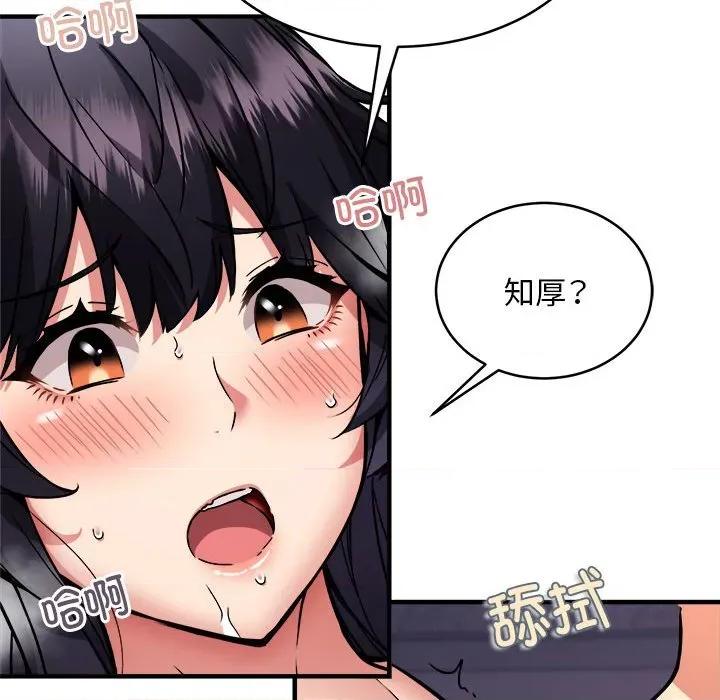 新都市外卖员 新都市外卖员-新都市外卖员 第44话 第37页