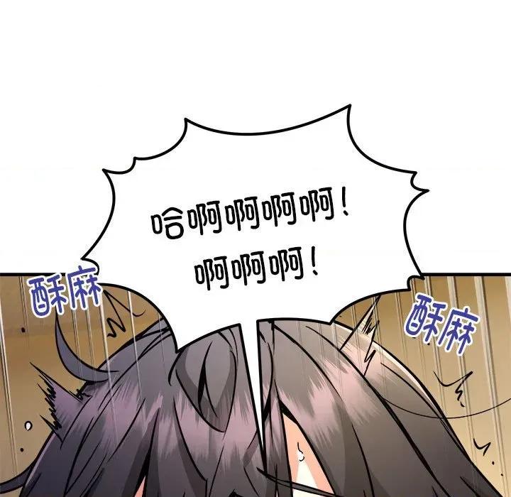 新都市外卖员 新都市外卖员-新都市外卖员 第44话 第41页