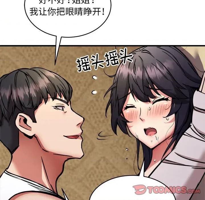 新都市外卖员 新都市外卖员-新都市外卖员 第44话 第51页